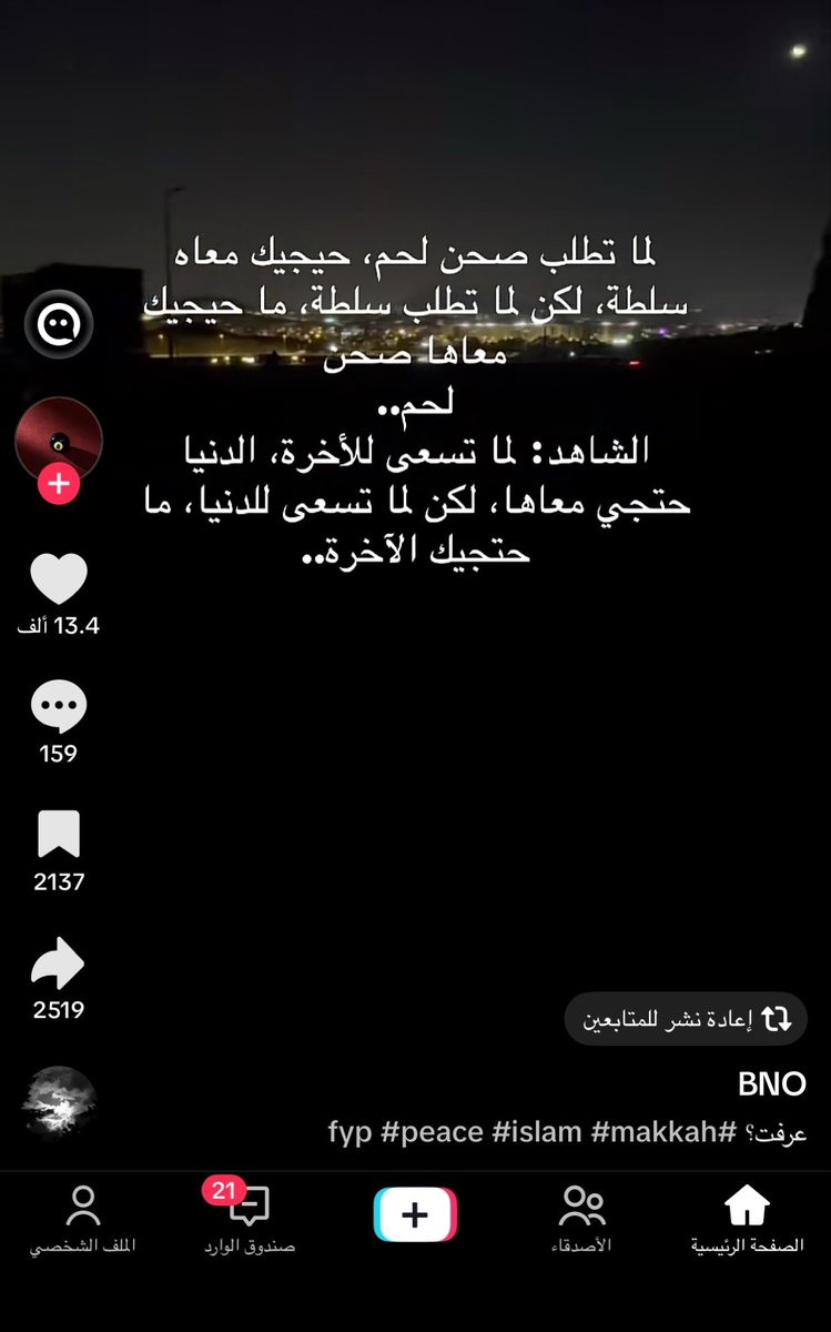 biiiu7l's tweet photo. وصلت الحكمة والله https://t.co/mR4fefGCUK