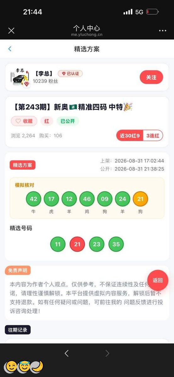 honer494686's tweet photo. 新澳门六合彩资料 😆内幕出货盘后 🌈带货暗货  ❤️特串连肖  🌟复试 🎉新澳门三中三内幕  🌟新澳门特码内幕 😄六合彩一码中特 
❤️澳门今晚必中一码，今日生肖特码， 🎊晚澳门开奖号码 
😋今晚必出精准生肖走势稳定想吃肉的抓紧时间上车
IPYwzidHA
👍 🥰 🌈
主号@ANGELLICCO https://t.co/yRgZOtaTUw