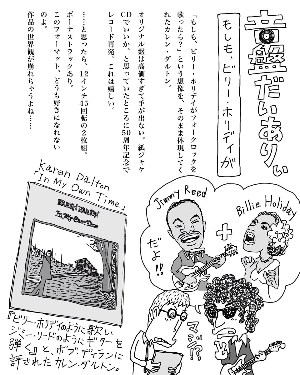 kone_narise's tweet photo. #音盤だいありぃ 
レコードもCDも、ボーナストラックっていらない派。
【Music From Big Pink】は『I Shall be Released』で終わってほしいし、
【Tapestry】は『A Natural Woman』で終わってほしいよ。
#カレンダルトン #再発レコード https://t.co/ZpWhWB2fIz