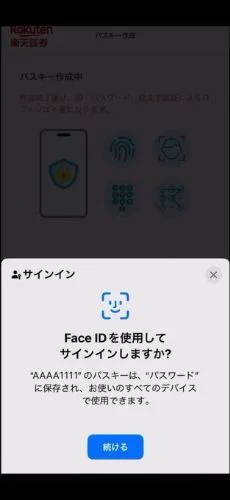 イッセイ｜品田一世 в X: „新NISAを『 楽天証券 』でしてる人へ ❌実は