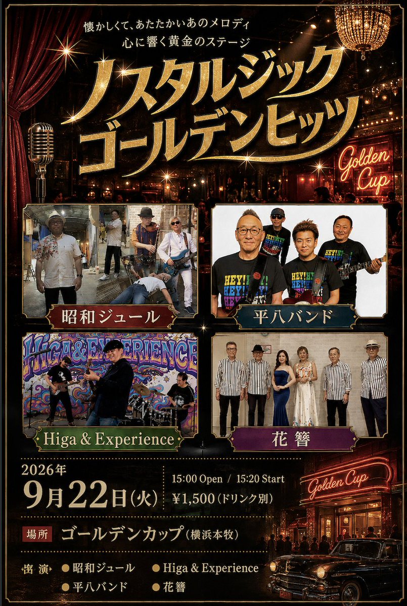 ProgreMoodKayo's tweet photo. ★潤次郎 9月のライブ予定
    ９/20〜22東京遠征
　それ以外は那覇Un Jour

9/4    BDU  〜魂のblues
           ゲスト 69s(Queenカバー）
9/20 Kant
           先斗町エレジー
9/21  Oil ランディ
　　   らくがきの夜
9/22  昭和ジュール
9/25  裏路地昭和ジュール
　　   Kant  〜哲学系プログレ https://t.co/fuKI3STxOb