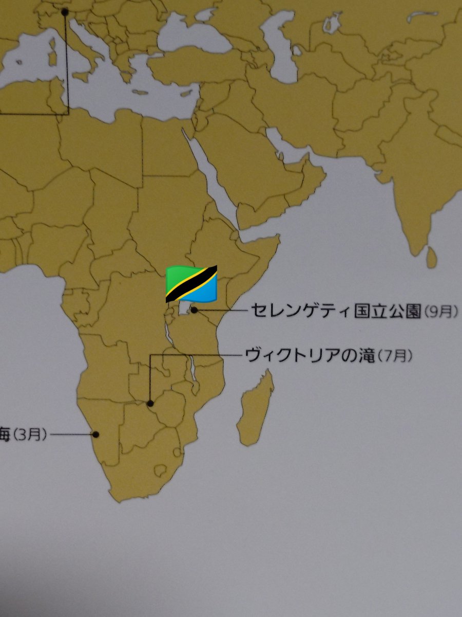 ryo960725's tweet photo. ヤマケイ世界自然遺産カレンダー2026 9月

タンザニア🇹🇿【セレンゲティ国立公園】 https://t.co/dVq2lnutt9