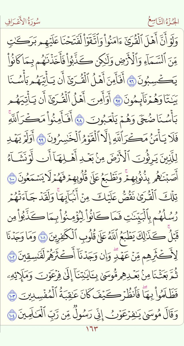 alajlansaa's tweet photo. ١٩ ربيع الأول  ١٤٤٨ ﮪ
أعوذ بالله من الشيطان الرجيم
. https://t.co/B2bfY8kpKX