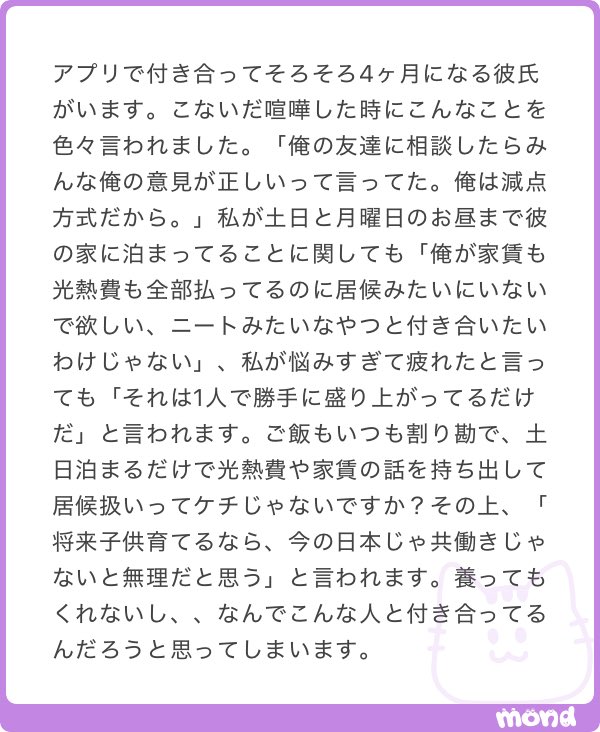 ___mobko____'s tweet photo. ほんまになんでそんな奴と付き合ってるん❓ https://t.co/32Pm0ni6CL