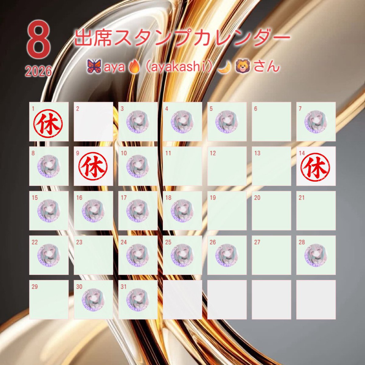 eagle_crown_'s tweet photo. 【8月出席カレンダー】
8月も沢山配信に来てくれてありがとうございました🙏出席率ランキングはこちら👑

🥇かえちゃん(96%)
🥈れんち(93%)
🥉あやちゃん(61%)
🥉メンヘラさん(61%)

以下10位までの方はギガファイルに画像まとめてるので確認お願いします！
https://t.co/TZ8aSwbRd2

5位 どなちゃん(50%)
6位 ロベ(43%)
7位 おとねちゃん(39%)
8位 まやちゃん(32%)
9位 むむちゃん(25%)
10位 まいさん(14%)

9月の目標
・出席して終わり！にならないである程度話したくなるような配信をすること
・人がいなくても常に話し続けること

です！頑張るぞ！

#新人Vtuber
