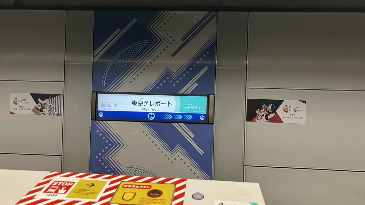 Yu_neter_Mk3's tweet photo. 駅の写真が立像から変わっていた旨の投稿を見かけました。

撮っててよかった…！ https://t.co/SGmZ2GoVV5