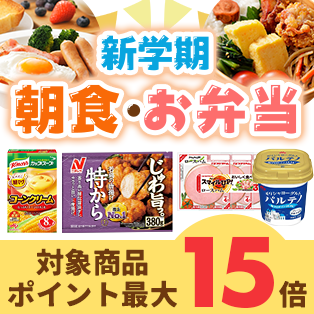 rakutenmart's tweet photo. 🍂秋の新学期応援📚✨
朝食＆お弁当の準備をしっかりサポート！

忙しい朝にうれしいパン・シリアルやスープ・味噌汁🥐🥣
牛乳・ヨーグルト・チーズ・豆乳などの乳製品も充実🥛
カットサラダ＆ドレッシング、ハム・ソーセージ・ベーコンも♪

お弁当づくりには、
🍱冷凍おかず・冷凍野菜・冷凍フルーツ
🍱お弁当用おかず
🍱ふりかけ・おやつ
など、あると便利なアイテムを豊富にご用意！
新学期の朝をもっとラクに、もっとおいしく☀️

対象商品最大15倍！
キャンペーン期間：～9/24（木）11:59

詳細はこちらから☑→https://t.co/up9z0Y4oxF
リポストでの拡散もぜひお願いします🥰

#秋の新学期 #新学期応援 #朝ごはん #お弁当  #冷凍食品 #時短 #楽天マート #ネットスーパー