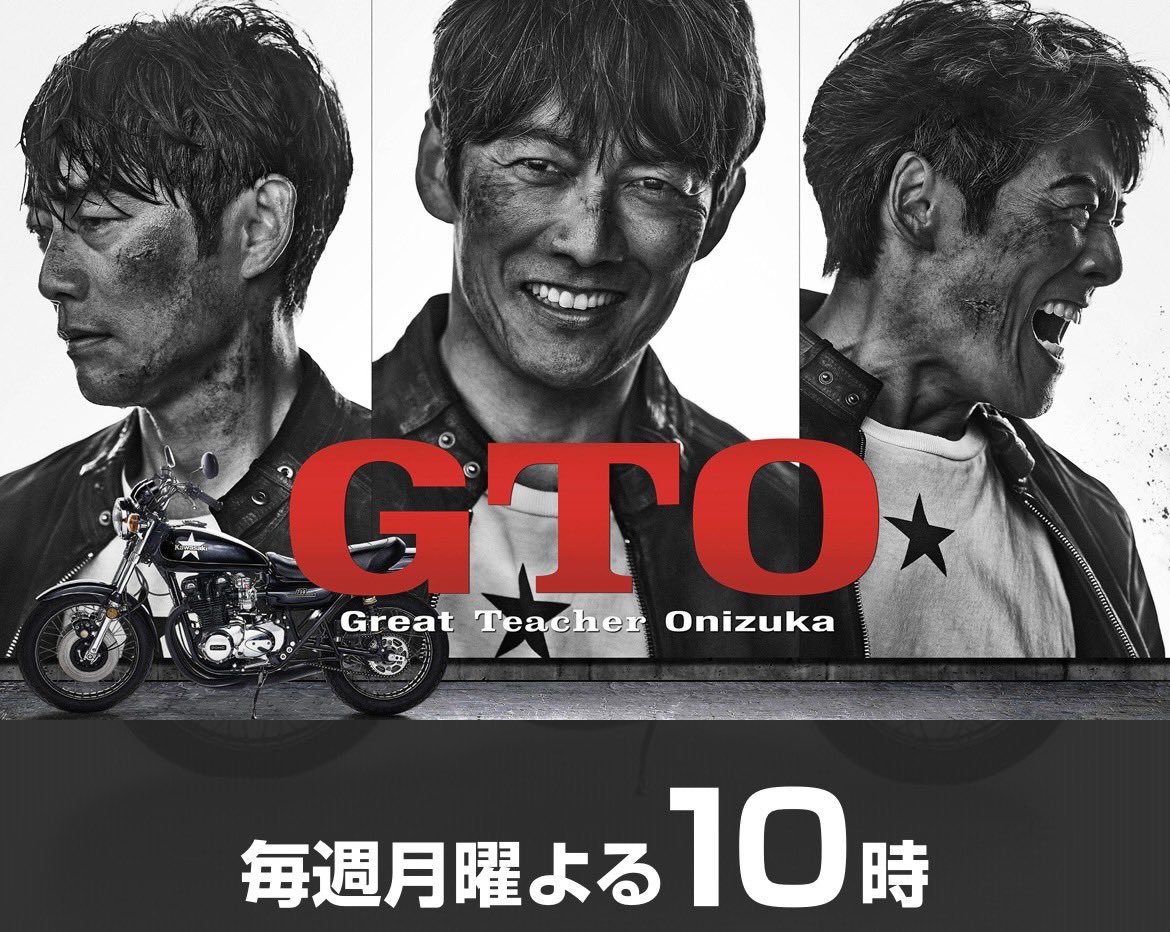 ibuki_y_0213's tweet photo. 出演情報

関西テレビ、フジテレビ系

『GTO』第8話〜に出演させて頂きます！

是非観て下さい！！

#gto
#高校生俳優
#16歳 https://t.co/4VWLTnj78m