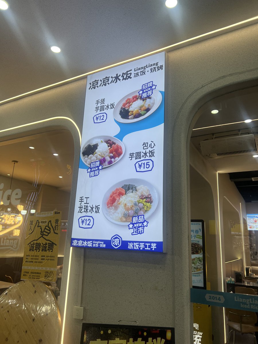 tentenchubo's tweet photo. おはようございます！
「冰飯」（ピンファン）知ってますか？？
台湾のかき氷と中華粥を足して2で割ったような、暑い夜に食べるご飯ベースのスイーツです。
これは凄かったな！！なんか懐かしいけど衝撃の味でした！非物質文化遺産（無形文化遺産）にも登録されている、地元民のソウルフードです。 https://t.co/Hz9brrOZNB