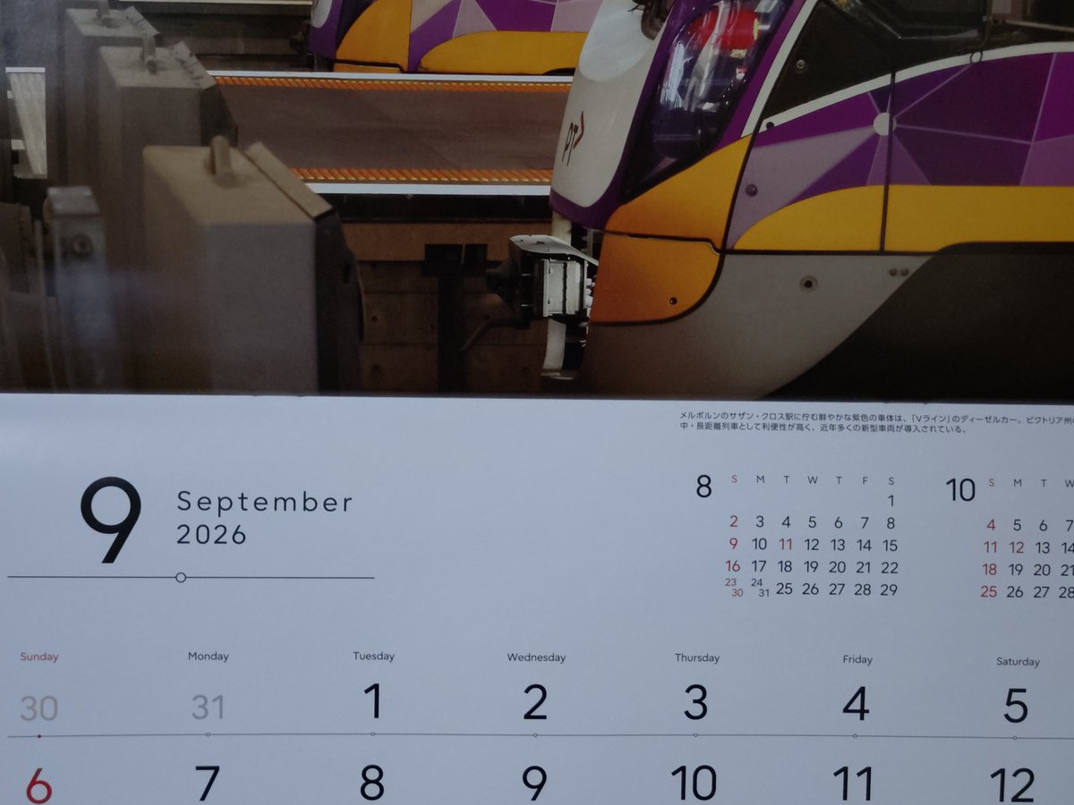 ryo960725's tweet photo. 🚃世界の車窓からカレンダー2026 9月🚃

🚃オーストラリア🇦🇺🚃
【サザン・クロス駅のディーゼルカー「Vライン」】 https://t.co/Ixiz9XI6mh