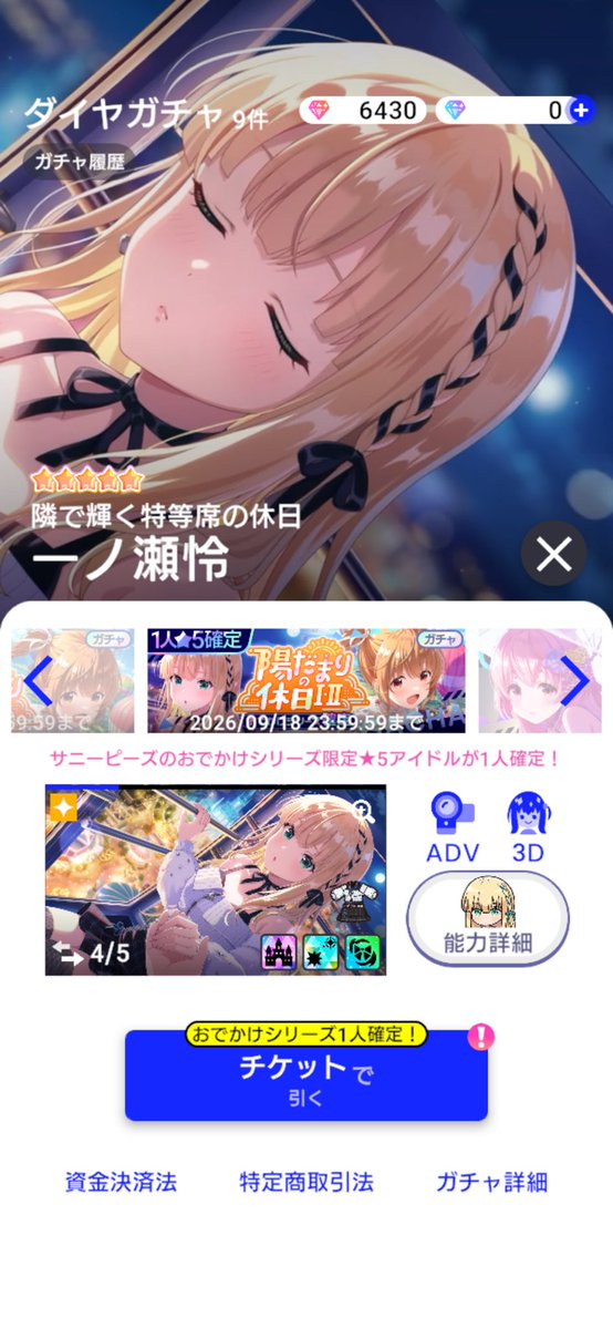 ventus747's tweet photo. 蠱毒ガチャが過ぎるのでは？　#アイプラ https://t.co/4zph4drF0c