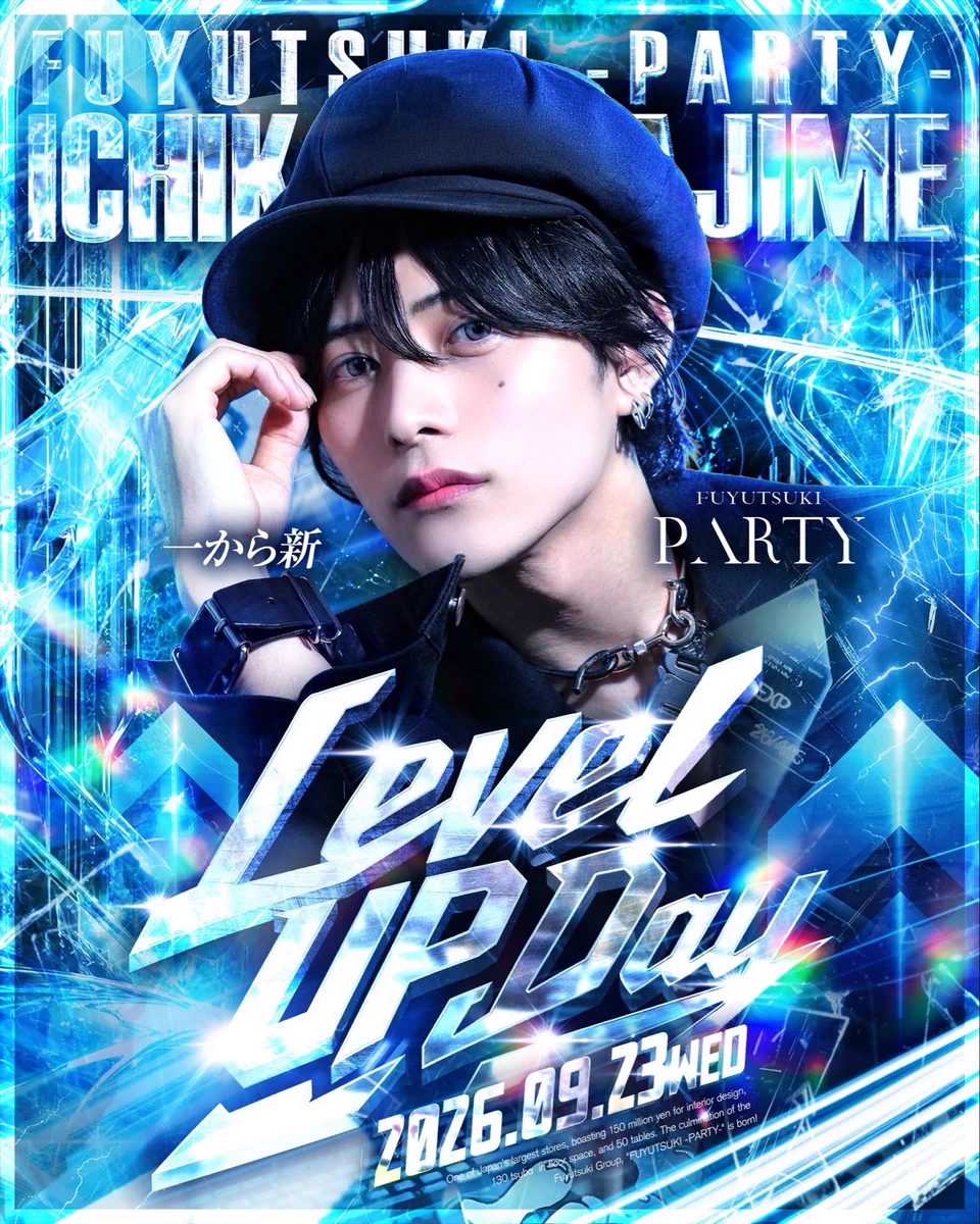 PARTY/冬月2部本店 (@FUYUTSUKIPARTY) / X