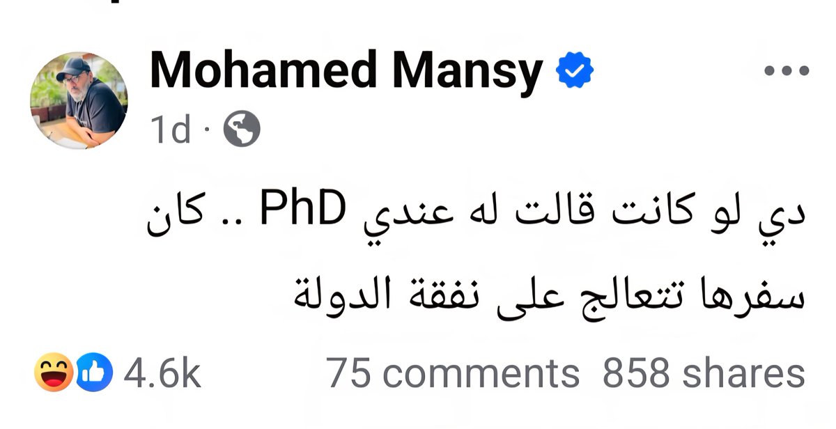 amaniaf207's tweet photo. صاحب الكومنت الجاحد https://t.co/7qxXtpOeG4