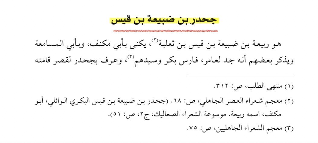 Nassabat1's tweet photo. سبحان الله، لليوم والجحادر يتوارثون 
أسماء ابائهم واجدادهم كابر عن كابر https://t.co/ULii333Pul