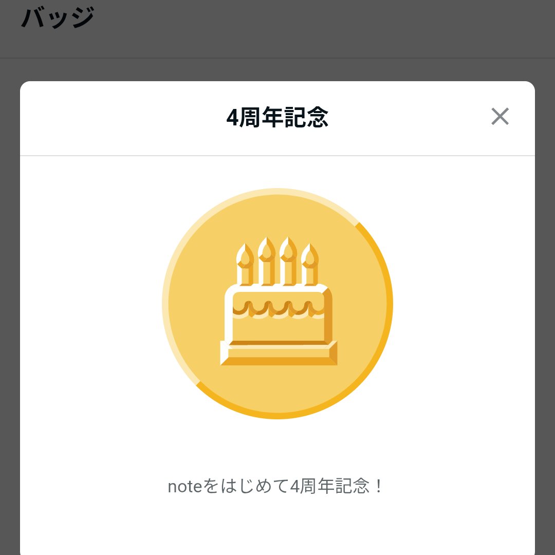 eg4_a's tweet photo. 何気にnoteが4年目迎えてました。
愛着のあったサボテンのアイコンから→Xのアイコンに統一しました。
ちょっと寂しいです。
(🔗はプロフに載せています。)
9月もよろしくお願いします。 https://t.co/3HXAUW1cpl