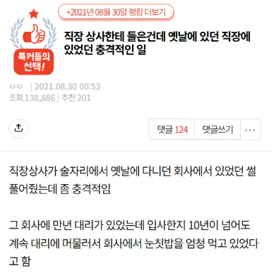 healing824's tweet photo. 남편의 승진을 위해 부사장이랑 자줬다는 부인

- 비극이네요.. https://t.co/Y1hSQ3HFM9