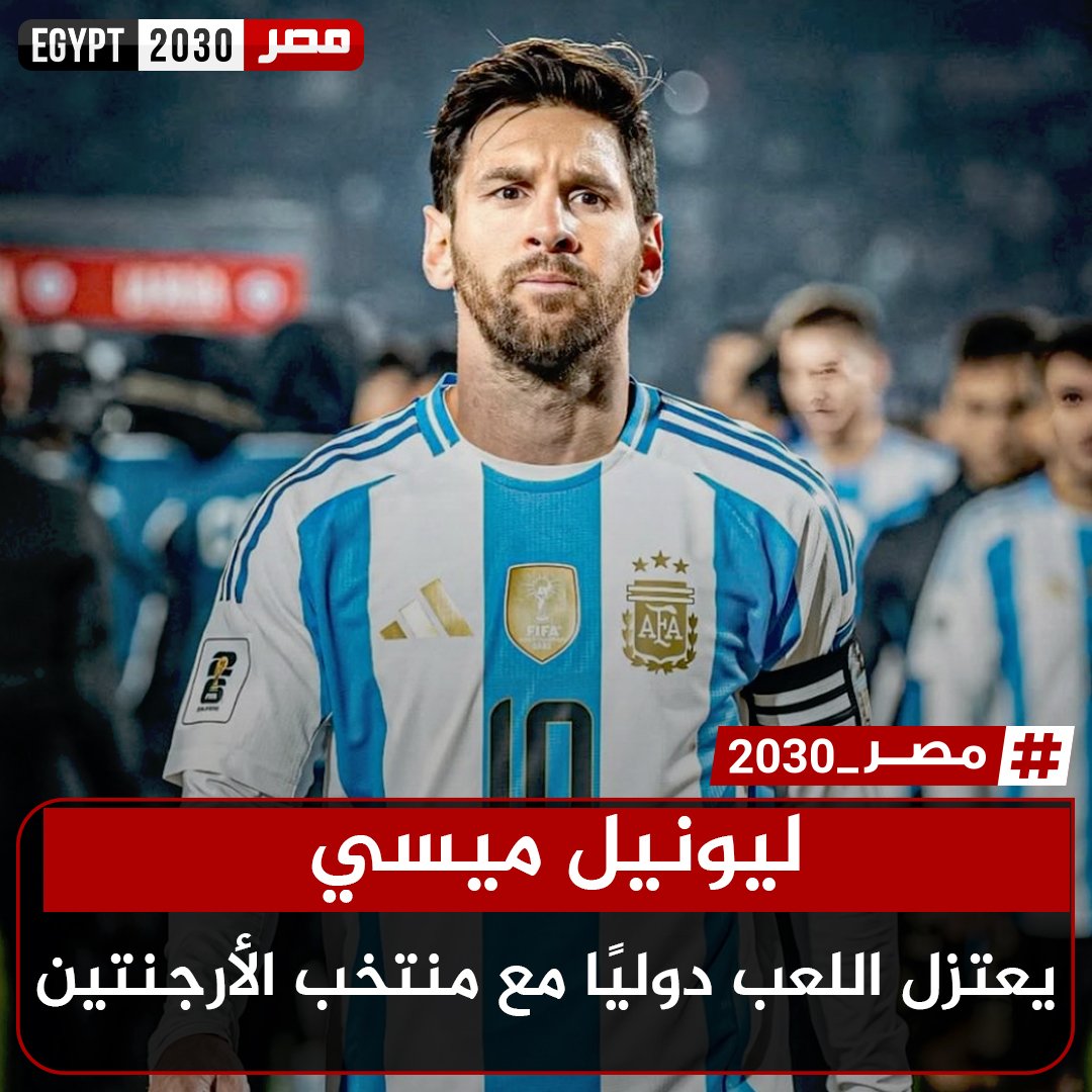 msr20303's tweet photo. #ليونيل_ميسي يعتزل اللعب دوليًا مع #منتخب_الأرجنتين https://t.co/jWlP4x7HcL