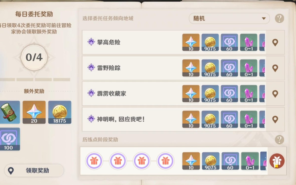 ez_jate's tweet photo. Just knocked out today's daily quest in Genshin Impact! Claimed the primogems, and saving up for that new banner weapon—progress being made, one daily at a time. https://t.co/rBLTP70bN8