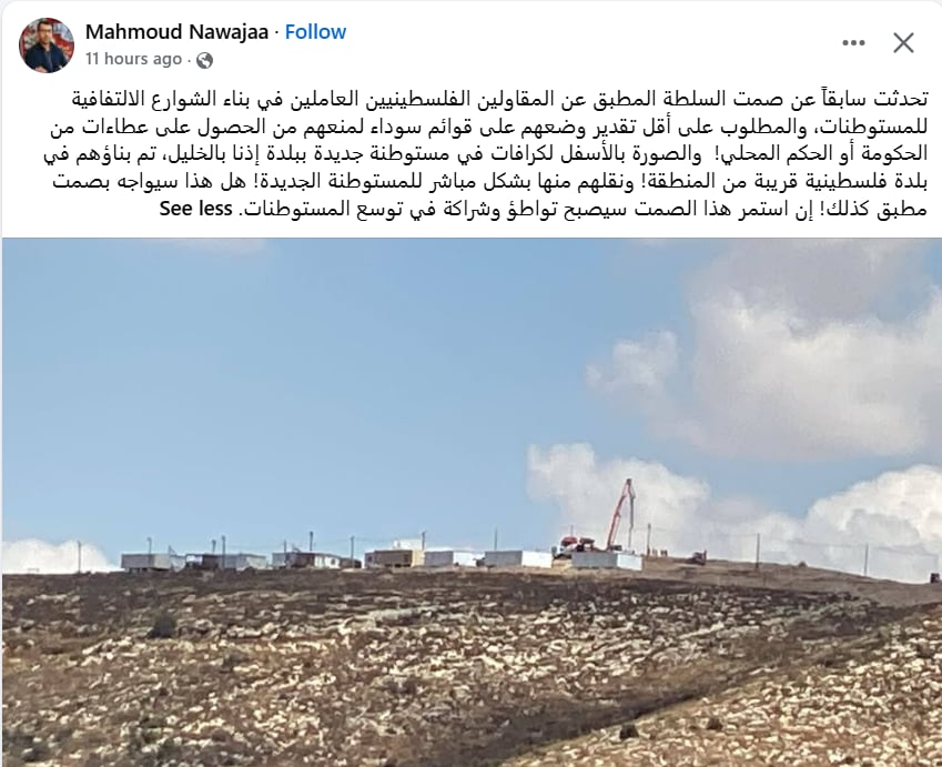 yaseenizeddeen's tweet photo. يطرح الناشط محمود نواجعة قضية مهمة تكلمت عنها كثيرًا في السابق، ألا وهم المقاولون من "أبناء جلدتنا" ممن يعملون مع الاحتلال في بناء المستوطنين والشوارع الالتفافية وما شابه.

هو يطالب السلطة بمعاقبتهم بالنسبة لي لا أمل في ذلك، لكن سؤالي أين المقاومة منهم؟ أيعقل أن لا يكون لها موقف؟ على الأقل بيانات إدانة وتهديد وشجب واستنكار هذا أضعف الإيمان.

لا أدري هل يخشون أن "يتجعلك برستيج شعبنا" إن عرف العالم بوجود عملاء عندنا؟ العمالة ظاهر�� بشرية موجودة أينما وجد الاحتلال والقمع والعالم سيتفهم الأمر تمامًا، ما هو غير طبيعي أن لا نحاربها بكل ما أوتينا من قوة.

ياسين عز الدين