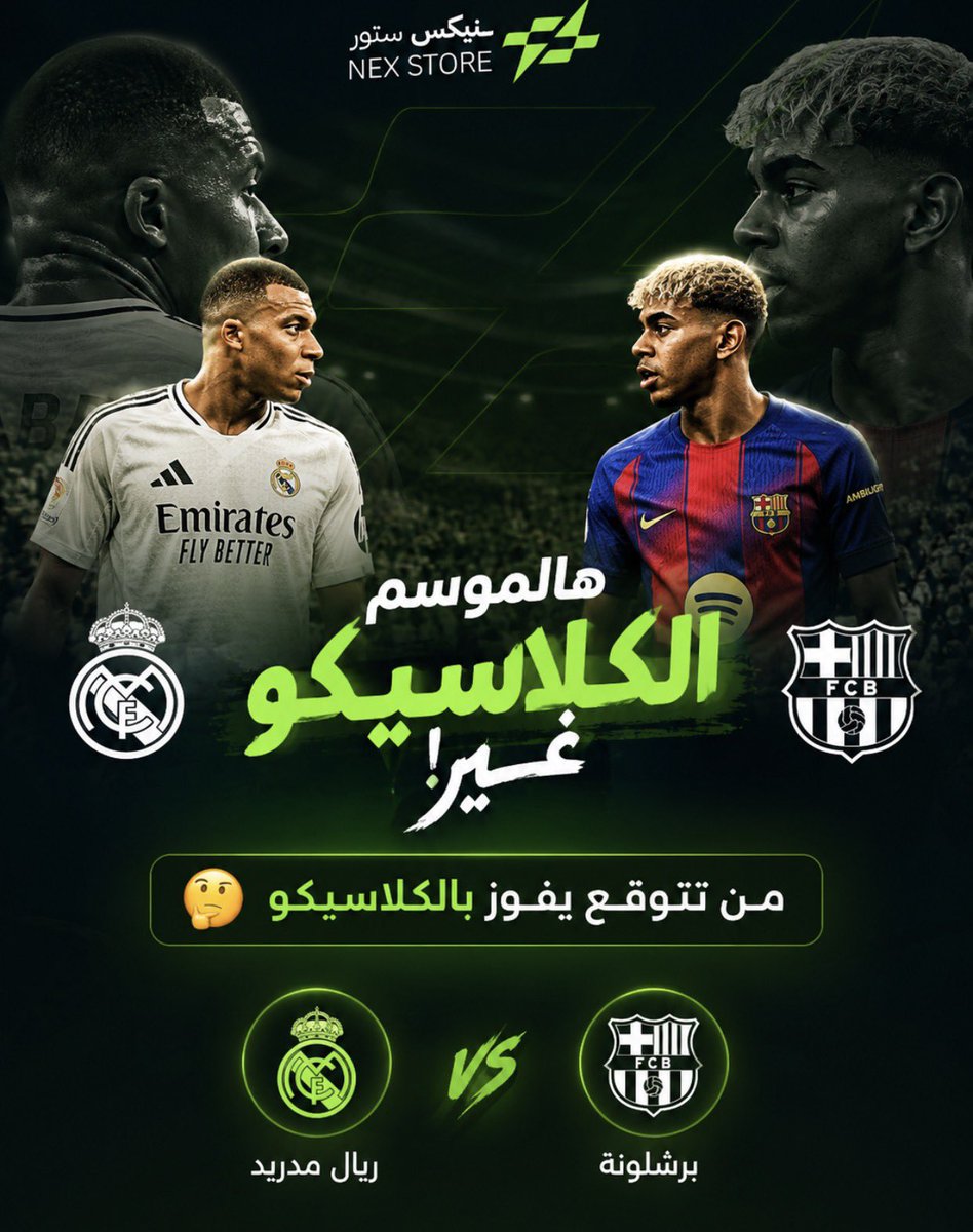 nexstoor's tweet photo. الكلاسيكو هالموسم غير👀 https://t.co/PNFTzSfOIG
