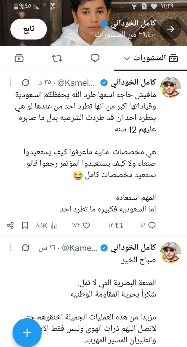 hsynaligh's tweet photo. سبحان الجبار المنتقم☝🏻
شاهد الفرق بين منشور الخونه بالتحريض والتمني بتشديدالخناق وقطع حتى الهواء على أنصار الله ومنشور تحقيق أمنياتهم بعكس ماتمنوه لغيرهم أنقطعت مستحقاته ويمكن يطرد من الحضن الذي سخر نفسه في خدمتهم، إنه الإنصاف الإلهي يأتيهم من حيث لايحتسبون..👌🏻

اللهم لاشماته..👇🏻 https://t.co/yvHOuIEhdV