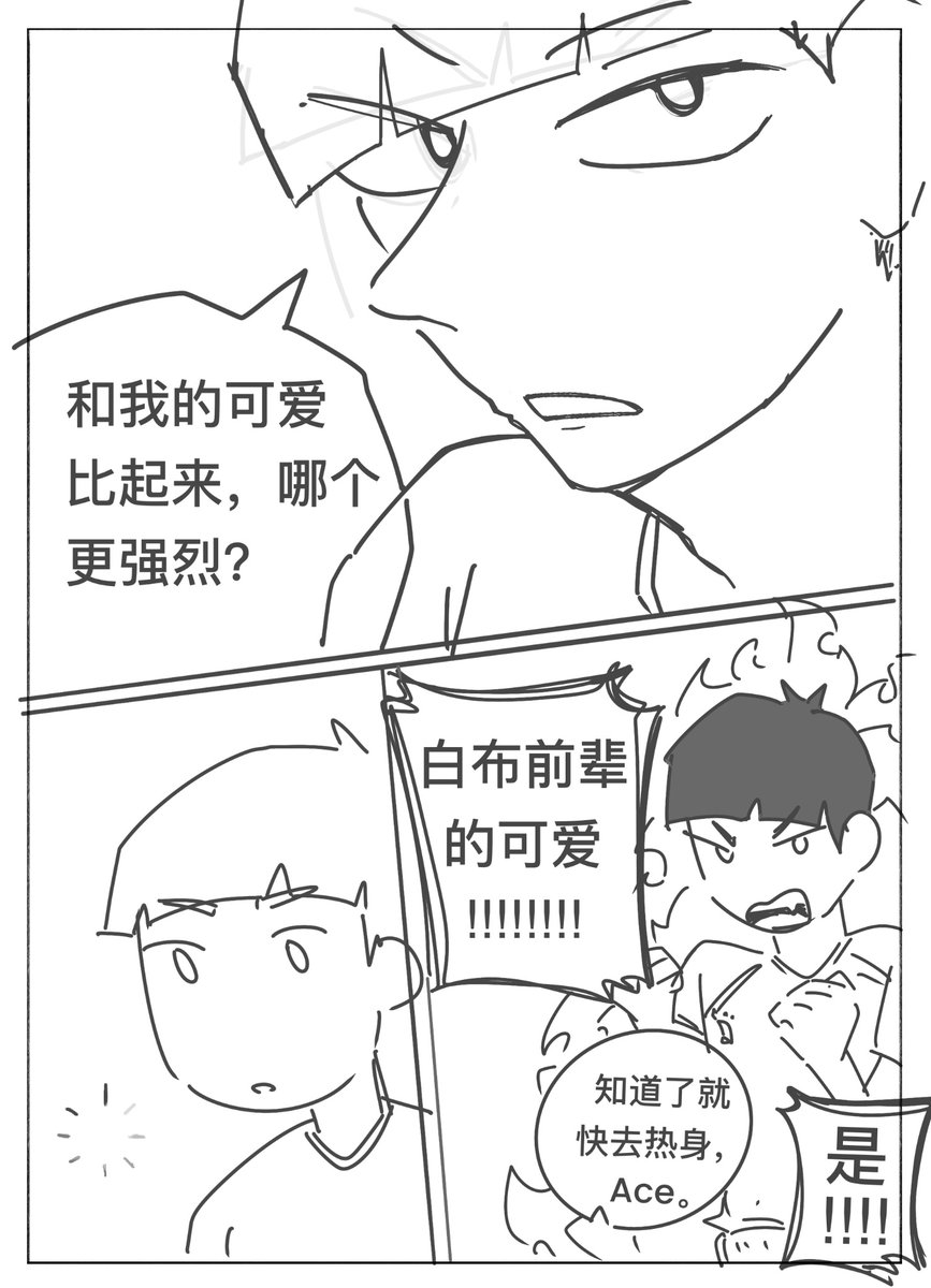 bluecakiee's tweet photo. ooc但画快乐了、五白 https://t.co/2NQc5spOkt