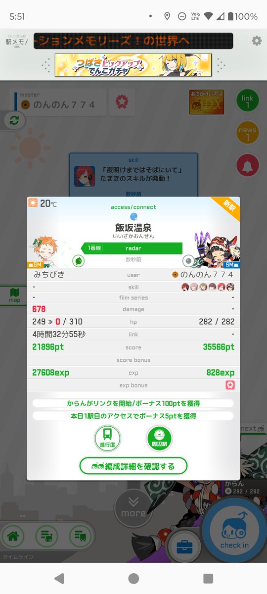 nonnon47ekimemo's tweet photo. 今朝の弊沿線のレーダー足湯複垢地主さま
２３時頃にお眠だったのですが、１：２０と５：２０に中途覚醒。いやはや大変ですねぇ🤣
なお、アチャ活阻止は失敗しました、起きるの１５分遅かった😅
#駅メモ
#みちびき https://t.co/174uSwCyNr