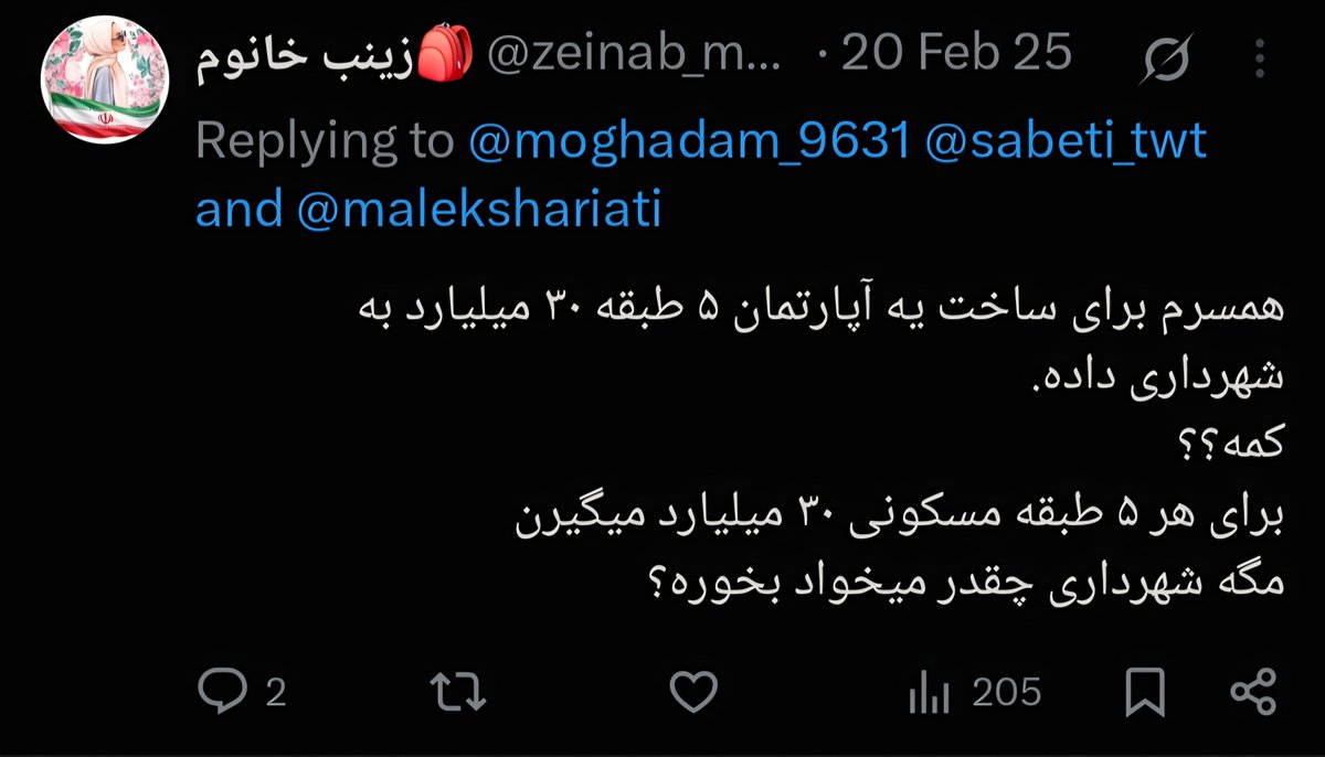 mrr_amir's tweet photo. تو که از محنت دیگران بی‌غمی
نشاید که نامند نهند آدمی https://t.co/PzX2lCfL0r