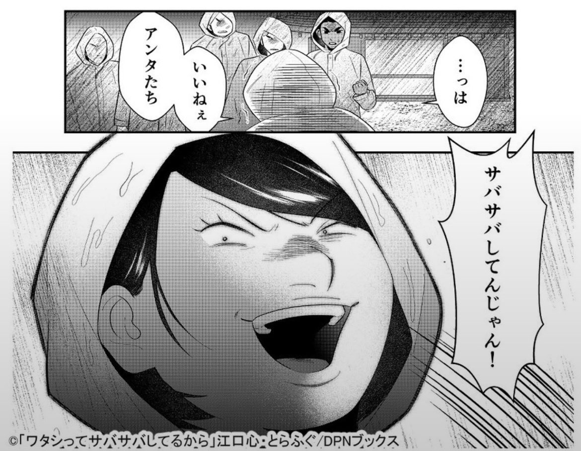 Eos4cPzbMutodqZ's tweet photo. @amihamanami ここかっこよすぎてサバサバ通り越して漢。 https://t.co/pgrvIC9snE