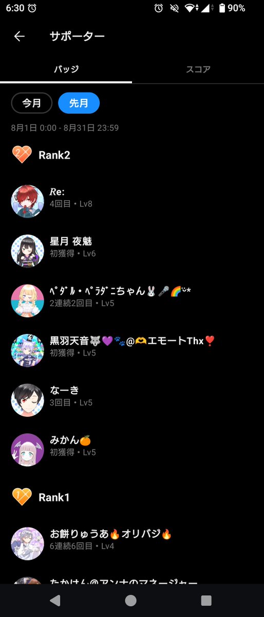 S4815402va's tweet photo. いつも応援ありがとう！！

今後も仲良くしてくれるとありがたいですぅ

今月もよろしくぅ！！ https://t.co/Rf8WYQTMNS