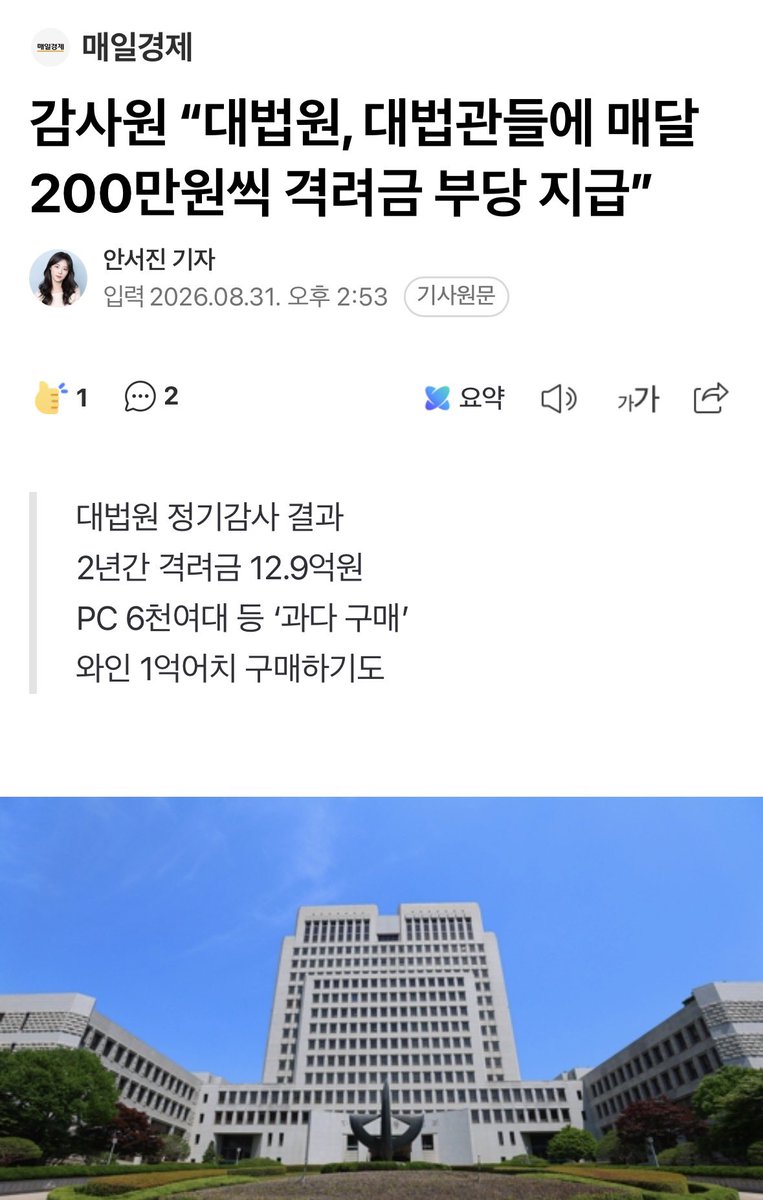 Cold_Archer's tweet photo. 성남시 이세미 의원은 "바빠서 충성맹세하러 갈 시간 없다"라는 글을 올려 화제가 된 적이 있는데, 분당갑 지역위원장이라는 놈(김진명 경기도의원)이 이세미 의원에 대해 '제명'을 요구하는 청원을 올렸단다..

어떤놈은 매일같이 미디어에서 통합과 연대를 외치고 다른 어떤 놈은 반대 의견을 가진 이를 제명하자며 충성맹세를 하고..

너무 입틀막이고 폭력적이다.. 
#이세미 #건들지마