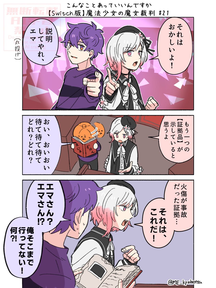 ME_kyabetsu's tweet photo. 🎃まのさば#21
#蘭たんの絵

説明してやれ(丸投げ)からの置いてけぼりで笑った https://t.co/lJJ9pDuzIC