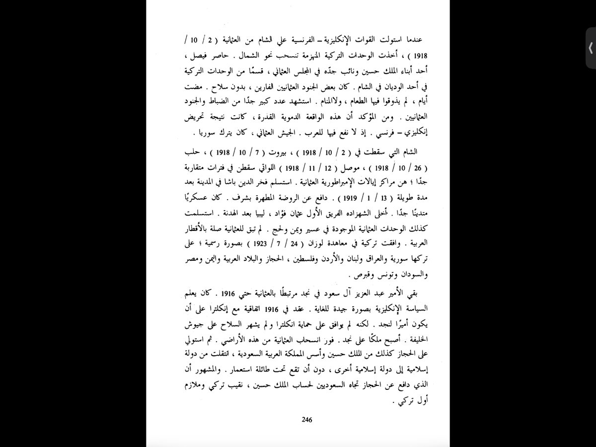 asmasfta's tweet photo. @trappo0593 Here is the Ottoman historian Yılmaz Öztuna speaking about the honorable stance taken by the Saudis regarding the Ottomans specifically, their refusal to assist the British against them. You grave worshippers are exposed and disgraced in this world and the Hereafter. https://t.co/ejGIAYKmiI