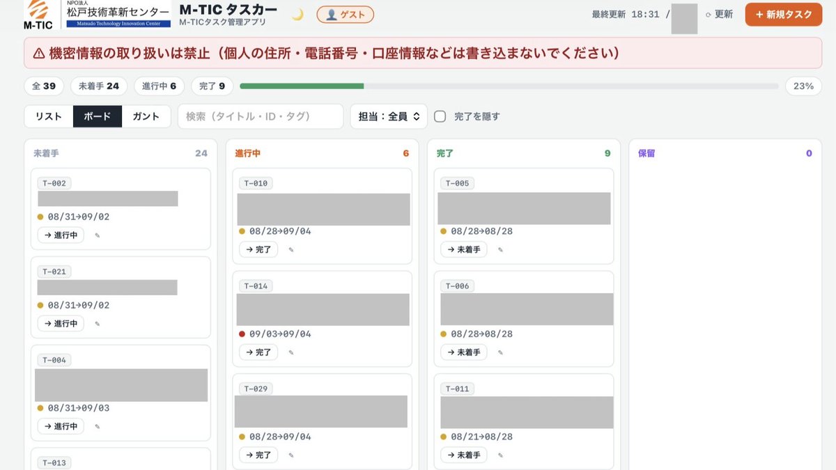 Matsudo_Robo's tweet photo. 団体としてのタスクが増えてきて施設管理も始まったので、
タスク管理や入退室管理などをするソフトをClaudeと開発しました！ https://t.co/e5v0spoxRR
