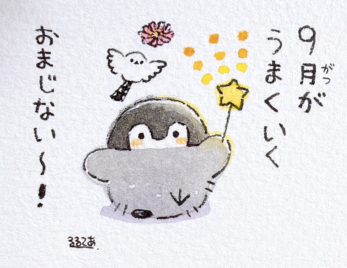 k_r_r_l_l_'s tweet photo. ９月！ https://t.co/BmE5Nal5wF