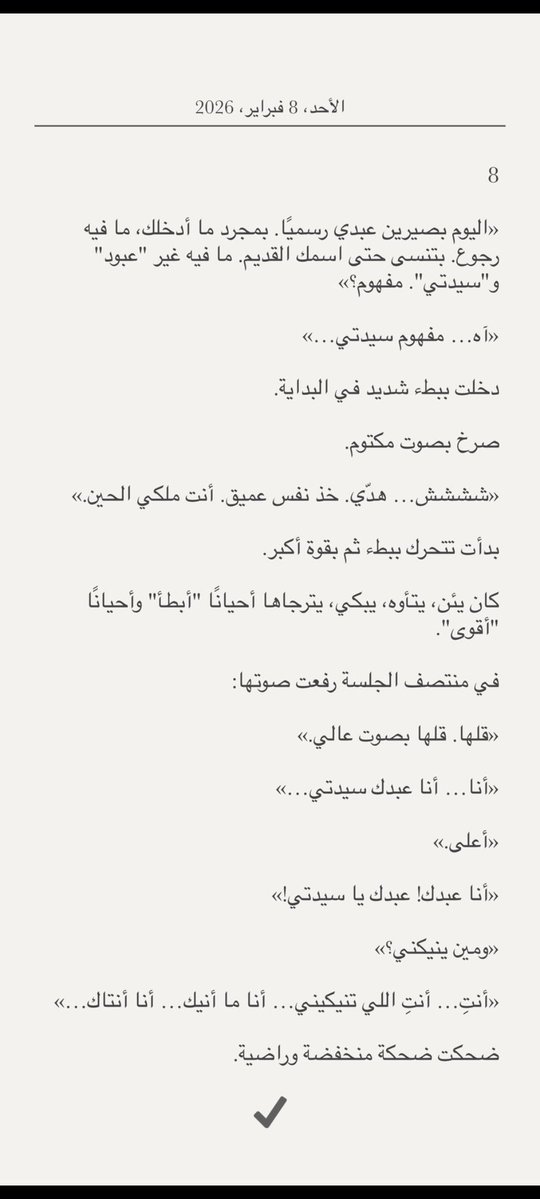 dwunry49963's tweet photo. #قصص
#الجزءالثاني https://t.co/ztvCqViZLP