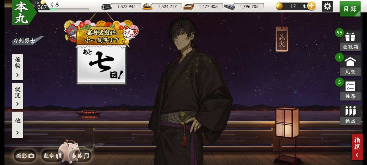 honmaru0908's tweet photo. あと7日 https://t.co/wlOUQ4pZru