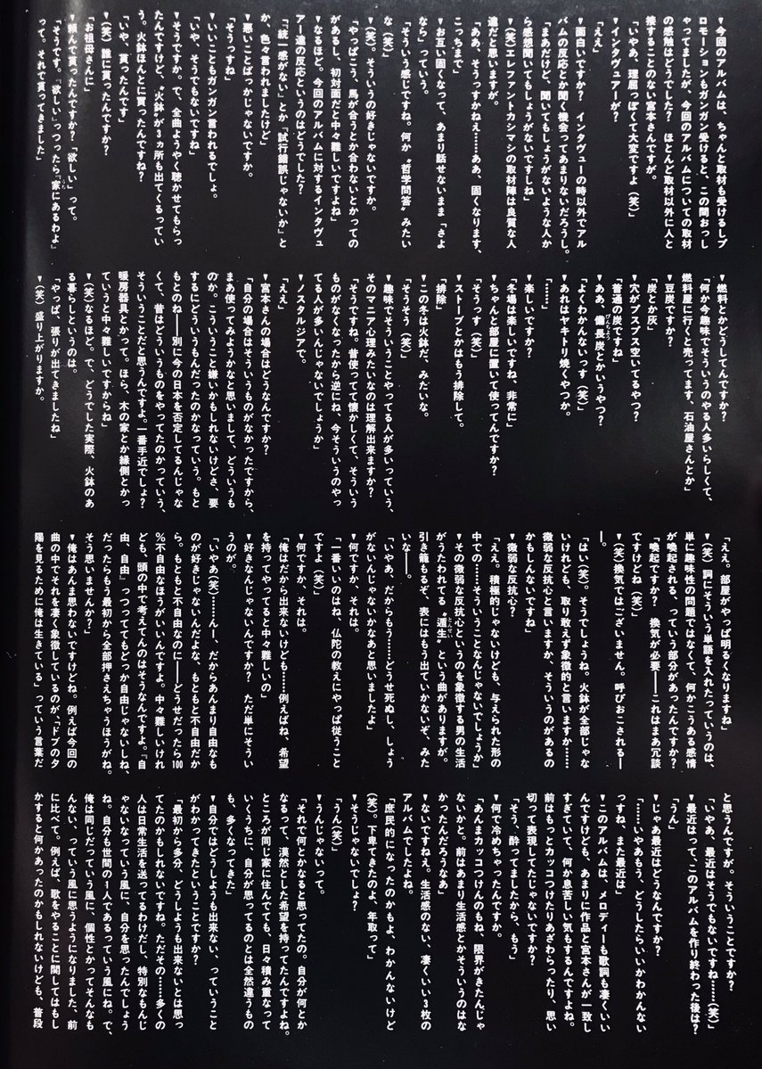 Limited_Night_'s tweet photo. 【今日は何の日】

エレファントカシマシ
4thアルバム『生活』発売 
（1990年9月1日）

『偶成』 https://t.co/AXYqjoK8fp