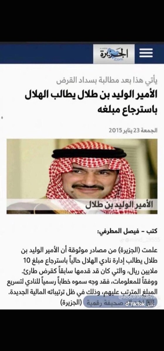 sge07's tweet photo. @Alhilal_FC تذكير : الكذاب يدخل النار https://t.co/oW7sZjk8oq