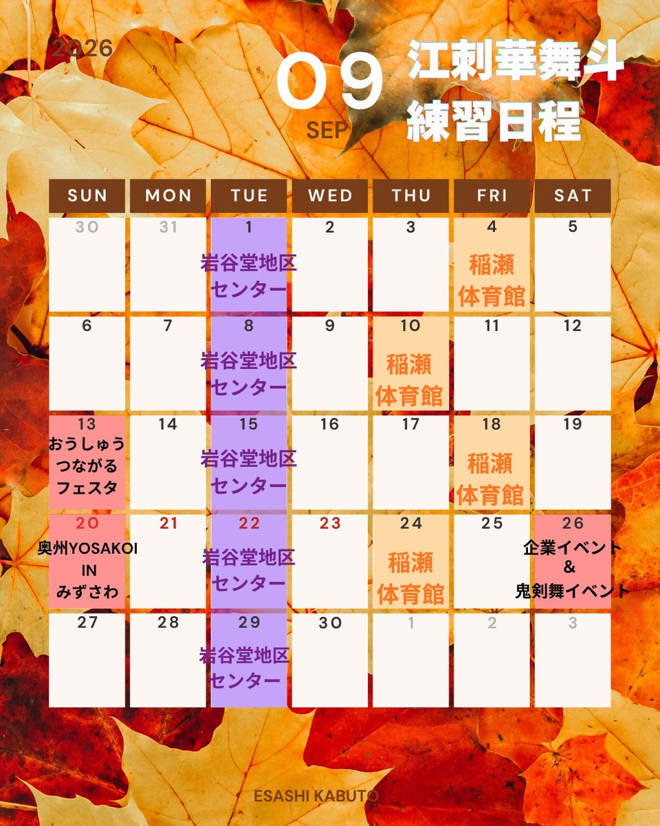 esasi_kabuto's tweet photo. 江刺華舞斗　9月スケジュール公開！
お気軽に見学にいらしてください🍁

※練習見学、練習参加希望の方は事前にDMにてご連絡ください。
※現在、チームに所属している方はチームの代表者の許可を得てからご参加ください。
#江刺華舞斗 https://t.co/0qWoRjPWHx