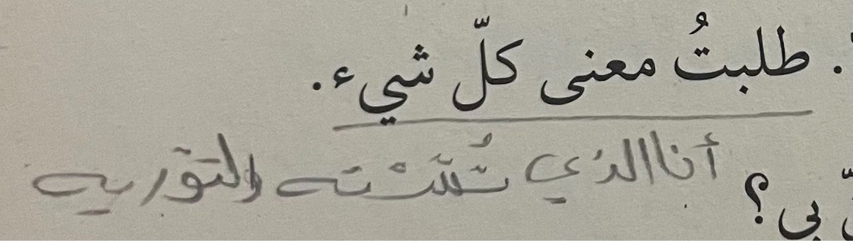 aSm97m's tweet photo. أنا الذي تشتته التوّرية، و يقلقه التجذر
يُقنعه التفرد  
و يُطمئنه الإيضاح https://t.co/8txNzQ6l7O