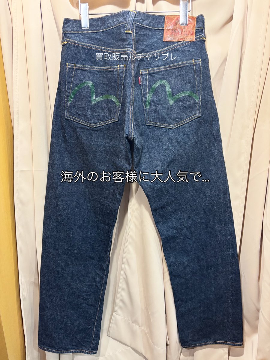 MalloryPha4s's tweet photo. EVISUの買取入荷。No. 1 SPECIAL Lot. 2001（W34・緑かもめ）、No. 2 DENIM Lot. 2001（W32・黒かもめ）、新恵比寿神頭 Lot. 2007（W36・紅白かもめ）を入荷しました。 https://t.co/Qq4zxkI8PD