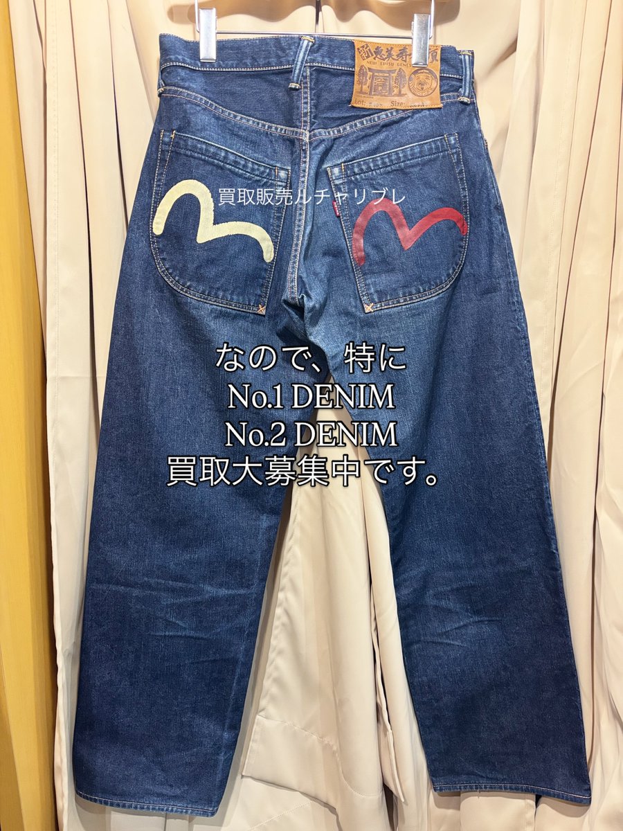 MalloryPha4s's tweet photo. EVISUの買取入荷。No. 1 SPECIAL Lot. 2001（W34・緑かもめ）、No. 2 DENIM Lot. 2001（W32・黒かもめ）、新恵比寿神頭 Lot. 2007（W36・紅白かもめ）を入荷しました。 https://t.co/Qq4zxkI8PD