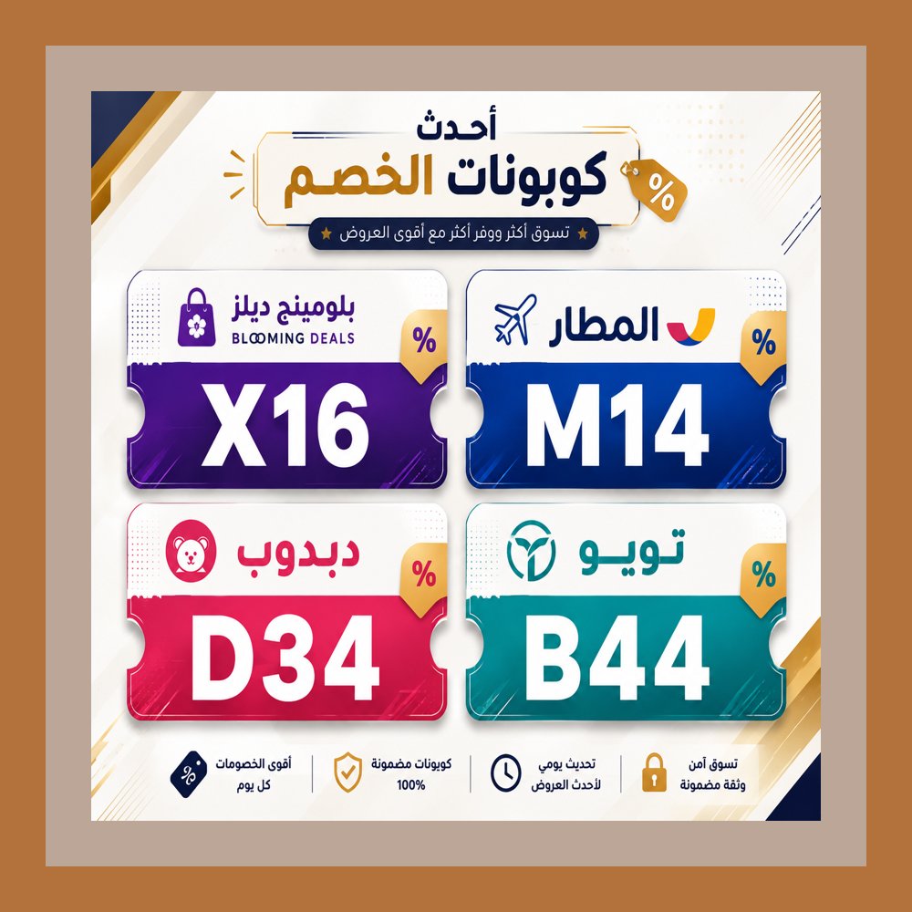 AndYFattY's tweet photo. تبدأ الحكاية من دبدوب • تويو • بلومينج ديلز • بلومينغديلز، ويظهر كوبون في اللحظة المناسبة، ثم يأتي كود خصم المطار للرحلات والفنادق. الحكمة: أفضل القرارات تبدأ بالمعلومة. 🖨
Cary Grant https://t.co/pQMba7bPMp