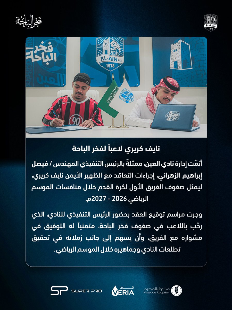 alain_ksa's tweet photo. نايف كريري لاعبًا لفخر الباحة ✅  

#نادي_العين_السعودي https://t.co/JwUtF3TIjD