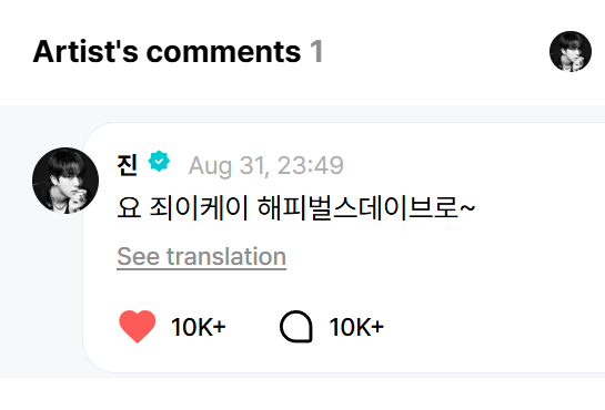 Seoul_ItalyBTS's tweet photo. 🗨️𝔀🌟 #Weverse : Commento di #JIN al post di #JungKook - @BTS_twt 310826

🐹: Yo, Jjeikeii, buon compleanno, bro~

#HAPPYJKDAY 
HAPPY BIRTHDAY JUNGKOOK https://t.co/v1kZimc8h2