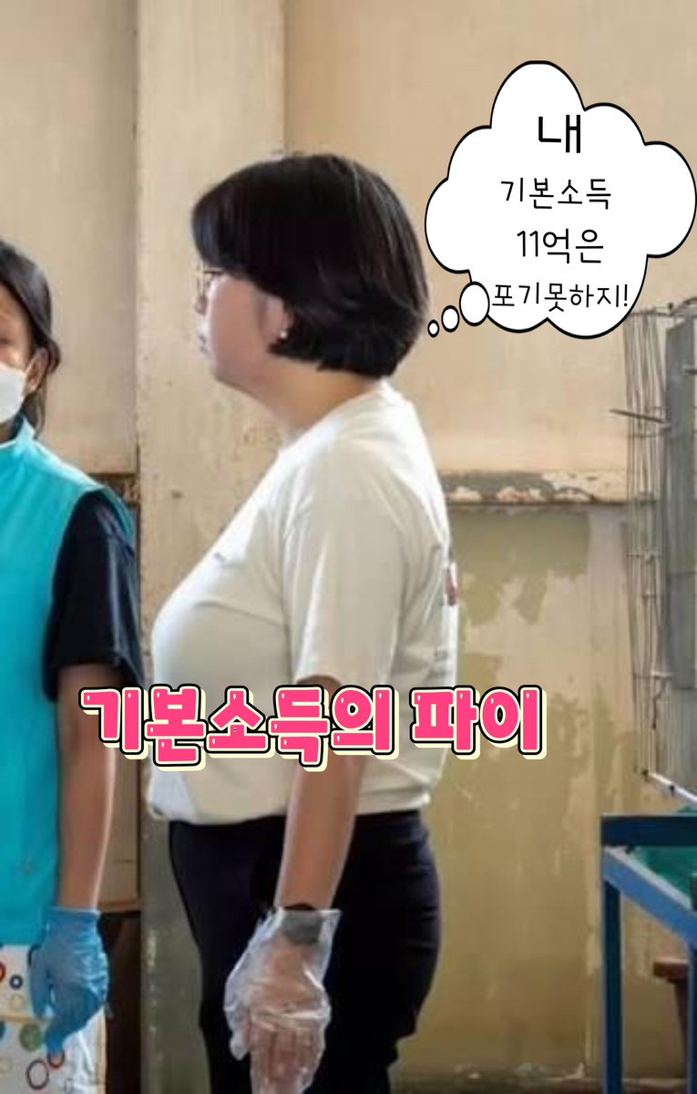 a35154432's tweet photo. 통과 되긋나?
기본소득의 신분에 따른 파이∅
#풍자 https://t.co/7yVarLNXjg