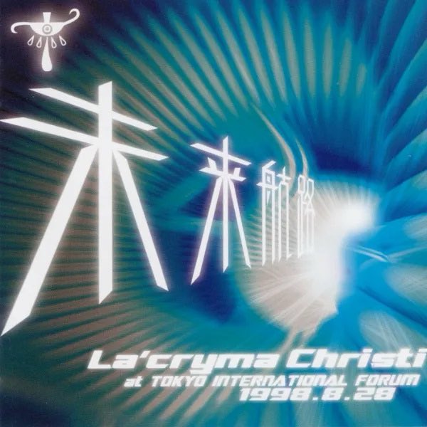 Shioneclassical's tweet photo. #NowPlaying 偏西風 by La'cryma Christi on #AudioGate #iPhone https://t.co/vyySeOmRFA