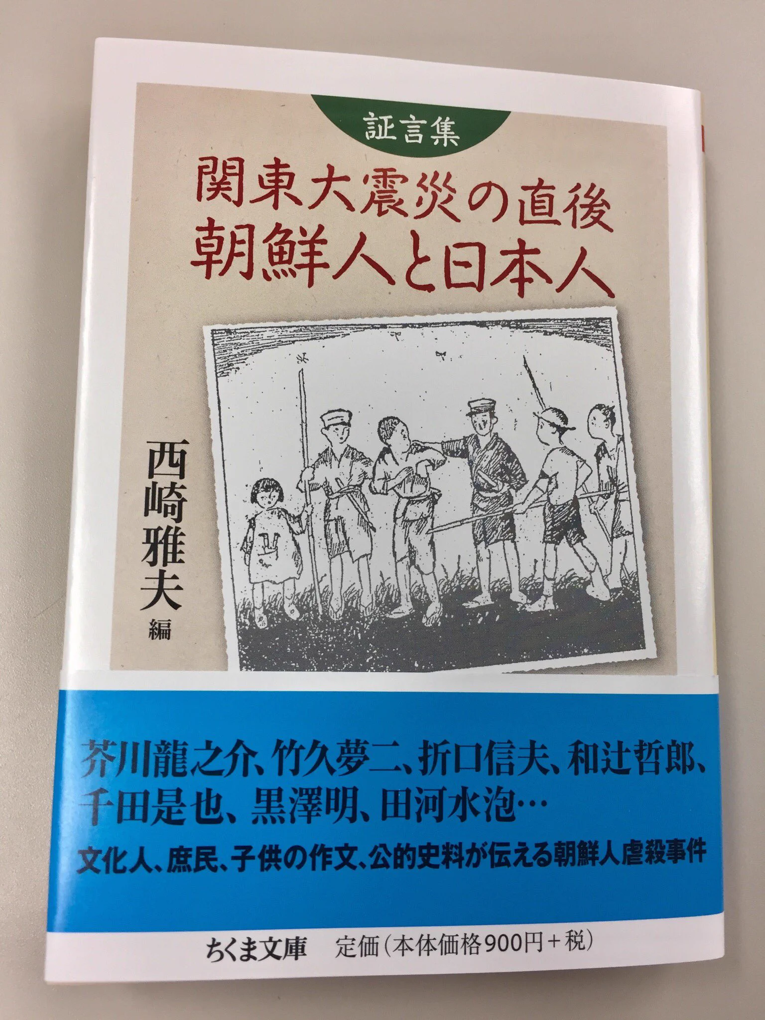 ちくま文庫 on X: 