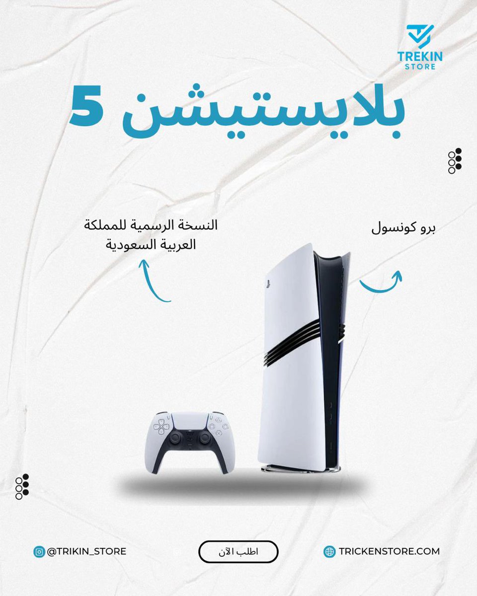 Ahmedaziz996's tweet photo. 🚨🎮 سعرررر مو طبيعي على PS5!

PlayStation 5 Slim Digital 🇸🇦
مع ضمان سنتين من الشركة المصنعة 👌🏻

كانت 2,529 ريال 😱
والحين بعد الخصم + خصم بنك ساب بـ 2,244 ريال بسسس 🔥🔥

علي البليهي"
#لا_حض 
شهر جديد 
 #مشرف_الوطن_يحتاج_اهتمام https://t.co/IxdwWMc9ki